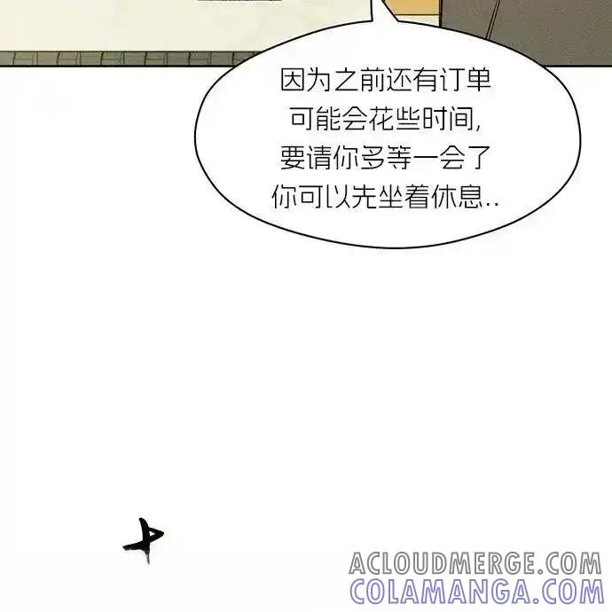 枯萎之花上的眼泪 2 第169页