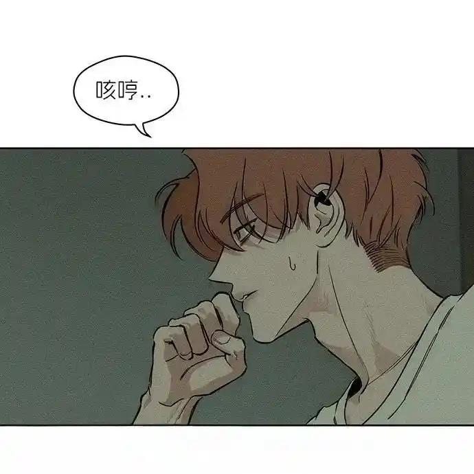 枯萎之花上的眼泪 2 第84页