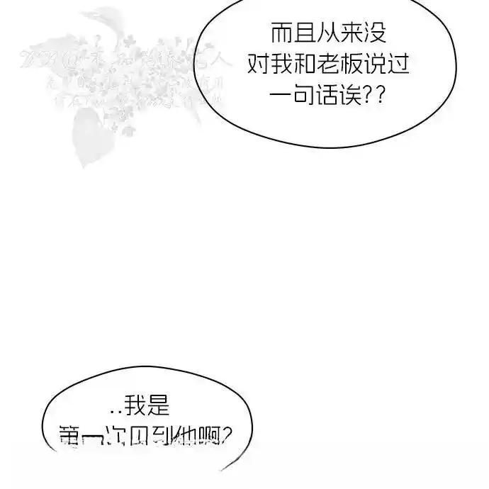 枯萎之花上的眼泪 2 第30页