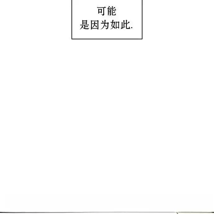 枯萎之花上的眼泪 2 第20页