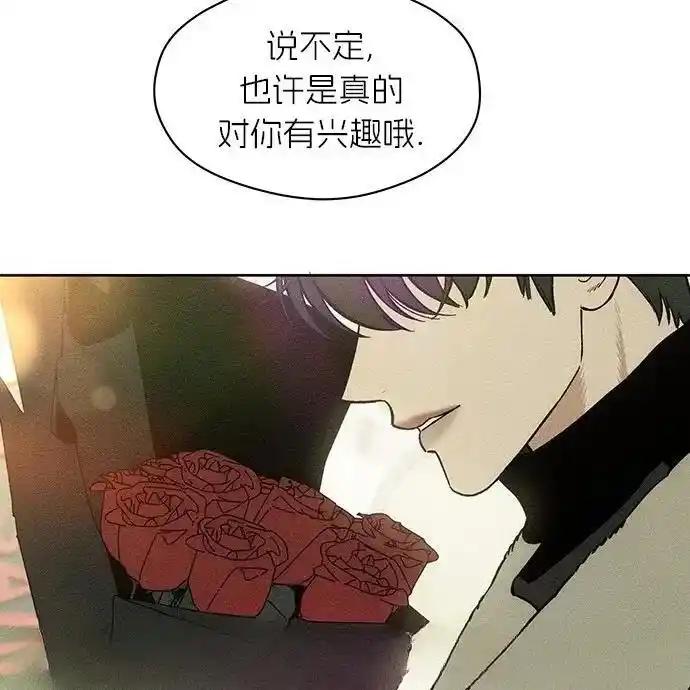 枯萎之花上的眼泪 2 第46页