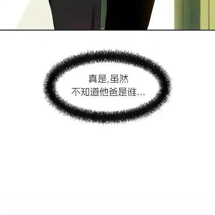 枯萎之花上的眼泪 2 第195页