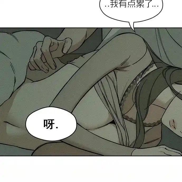 枯萎之花上的眼泪 2 第110页
