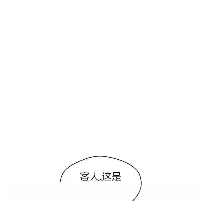 枯萎之花上的眼泪 2 第16页