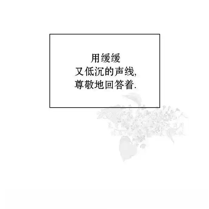 枯萎之花上的眼泪 2 第166页
