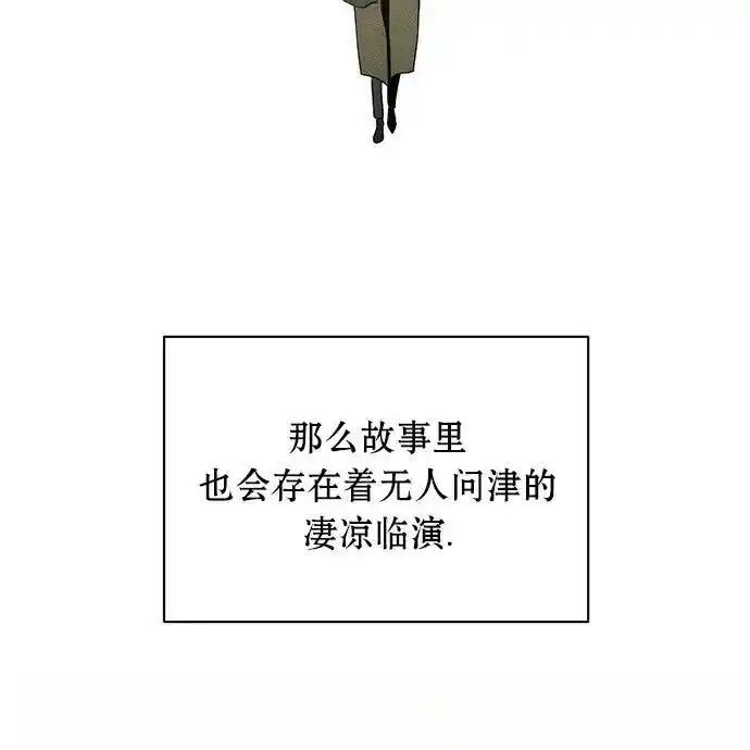 枯萎之花上的眼泪 2 第8页