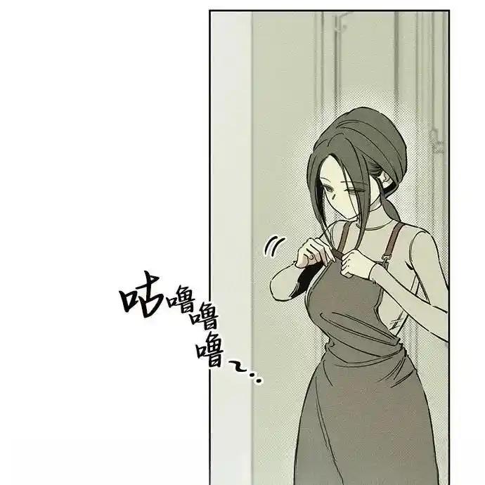 枯萎之花上的眼泪 2 第144页