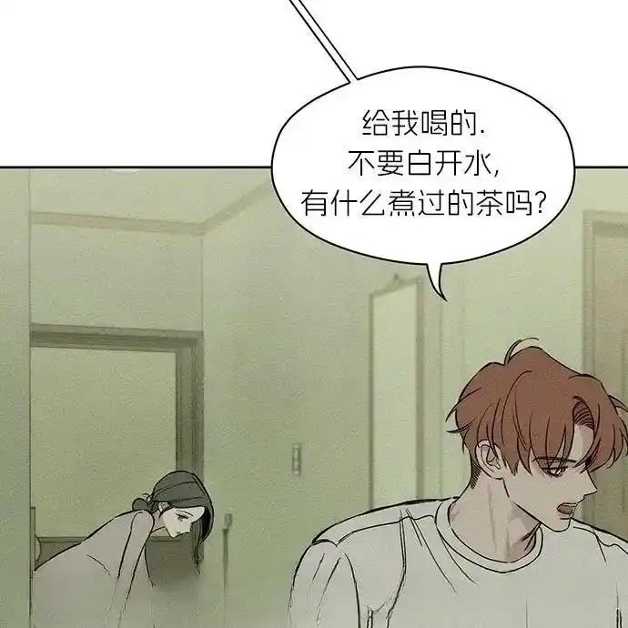 枯萎之花上的眼泪 2 第72页