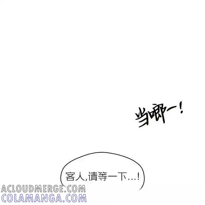 枯萎之花上的眼泪 2 第205页