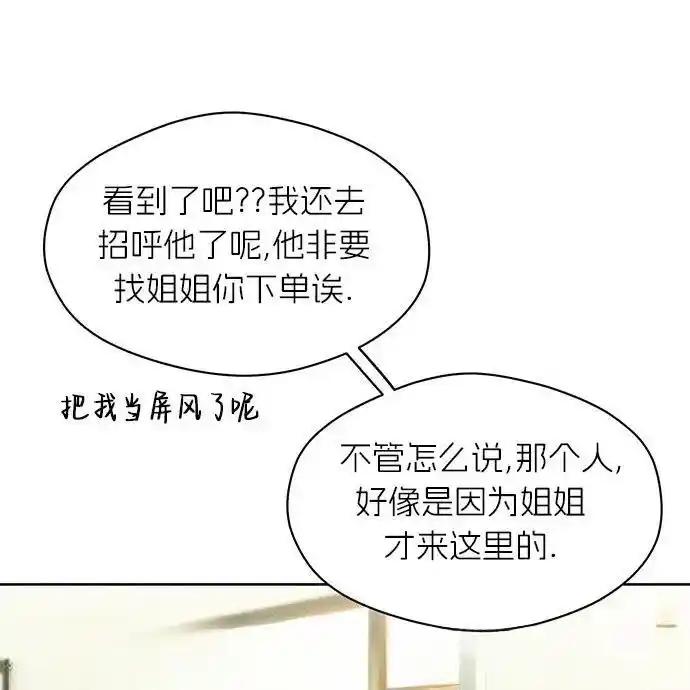 枯萎之花上的眼泪 2 第28页
