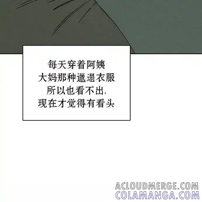 枯萎之花上的眼泪 2 第93页
