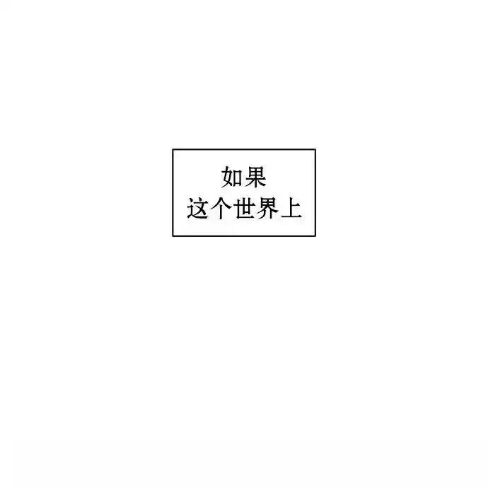 枯萎之花上的眼泪 2 第3页