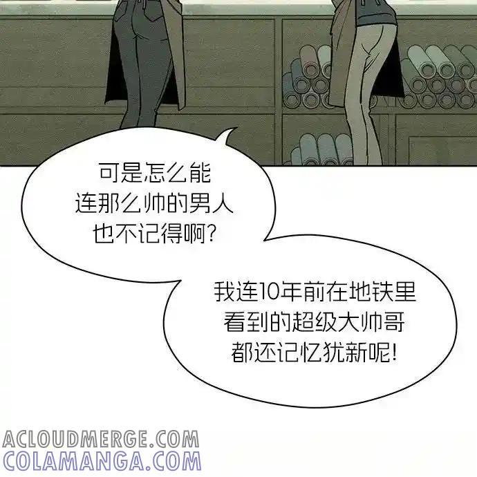 枯萎之花上的眼泪 2 第37页