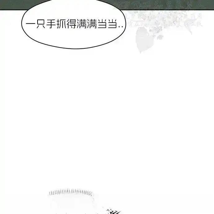 枯萎之花上的眼泪 2 第95页