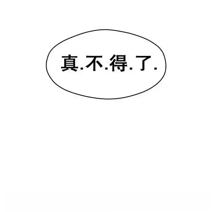 枯萎之花上的眼泪 2 第27页