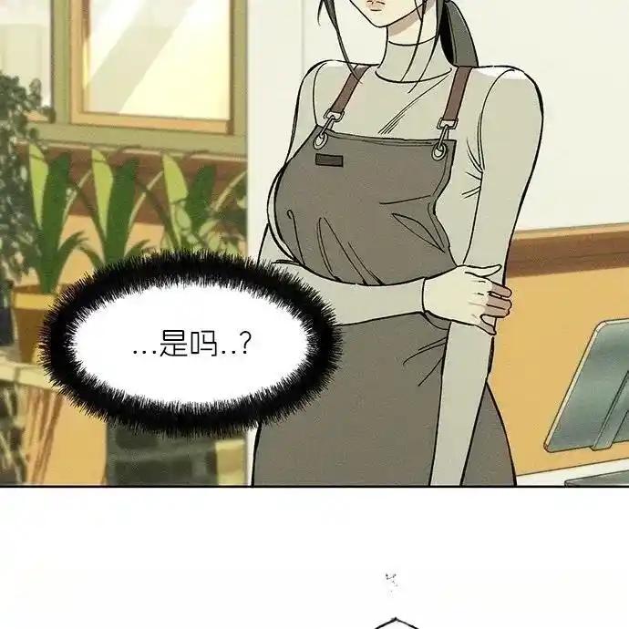 枯萎之花上的眼泪 2 第34页