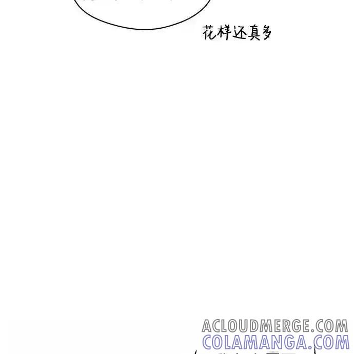 枯萎之花上的眼泪 2 第109页