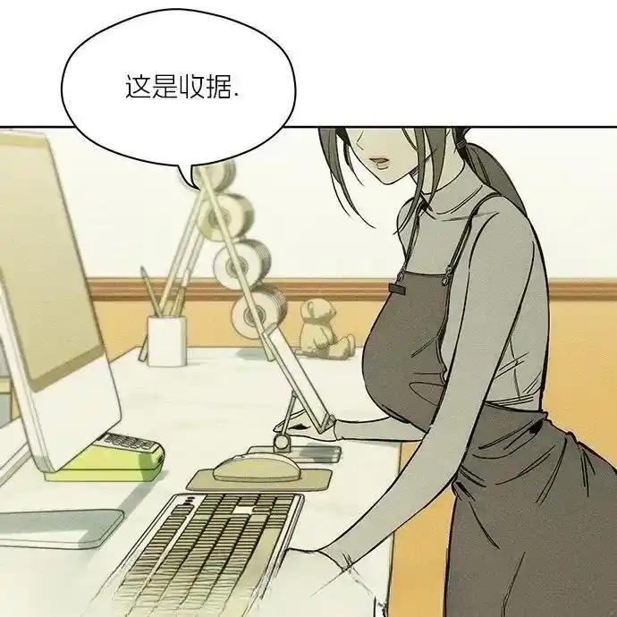 枯萎之花上的眼泪 2 第168页