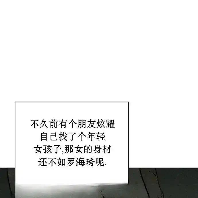 枯萎之花上的眼泪 2 第91页