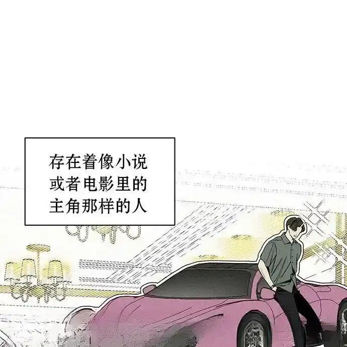 枯萎之花上的眼泪 2 第4页