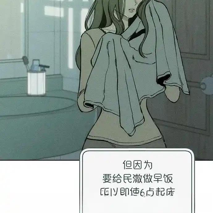 枯萎之花上的眼泪 2 第127页