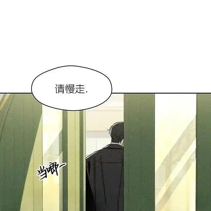 枯萎之花上的眼泪 2 第200页