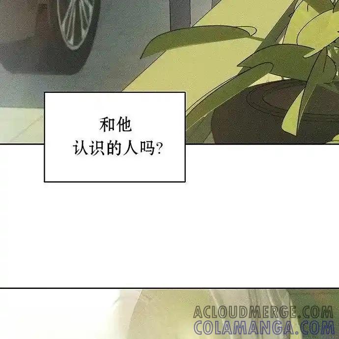 枯萎之花上的眼泪 2 第189页