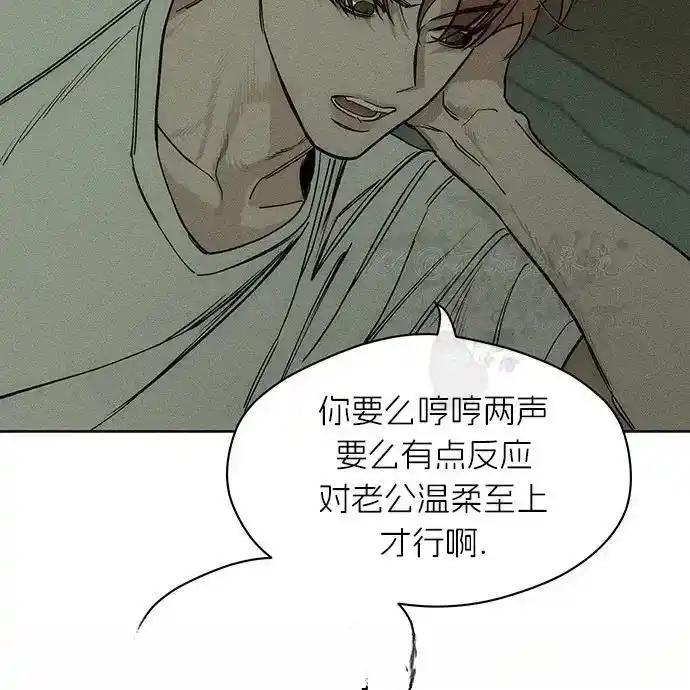 枯萎之花上的眼泪 2 第108页