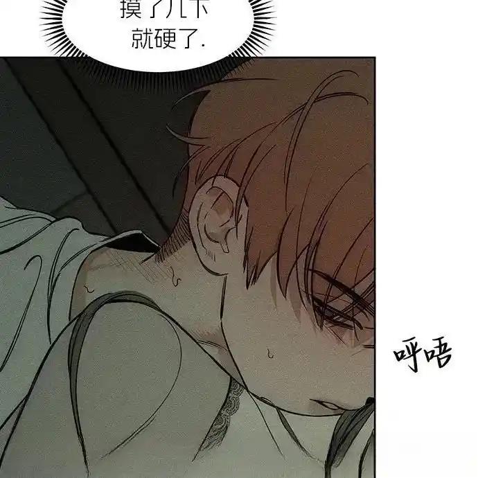 枯萎之花上的眼泪 2 第96页