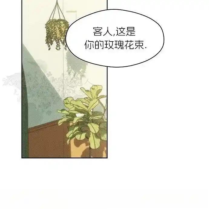 枯萎之花上的眼泪 2 第199页