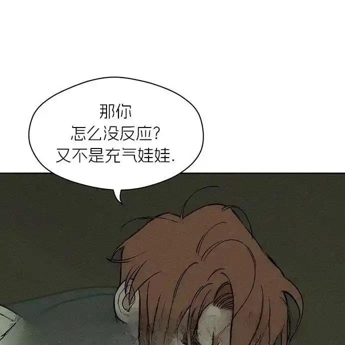 枯萎之花上的眼泪 2 第107页