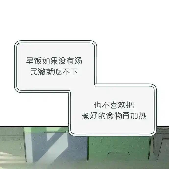 枯萎之花上的眼泪 2 第131页