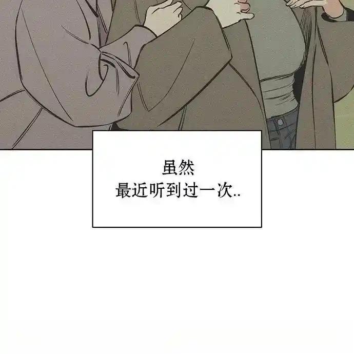 枯萎之花上的眼泪 2 第54页