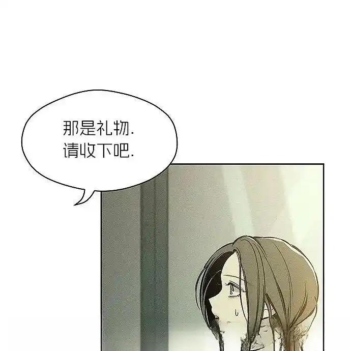 枯萎之花上的眼泪 2 第214页