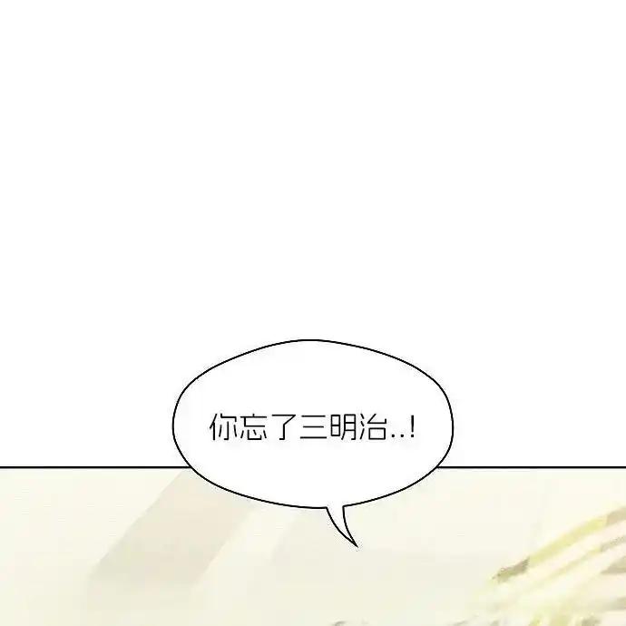 枯萎之花上的眼泪 2 第208页