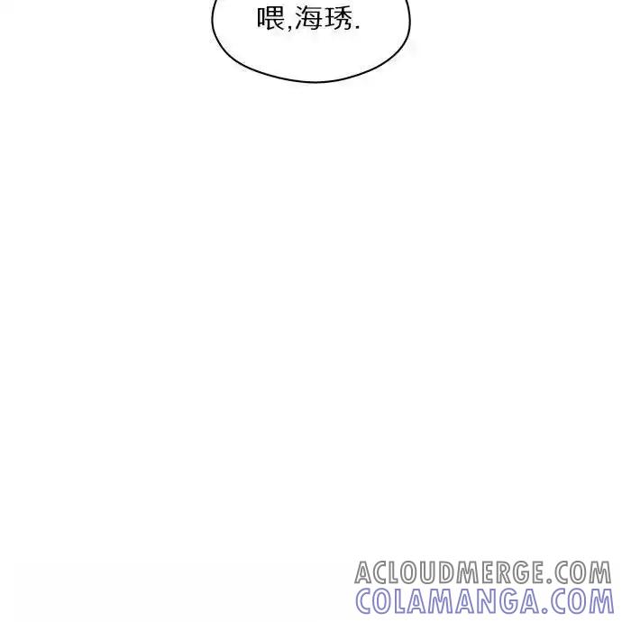枯萎之花上的眼泪 2 第101页