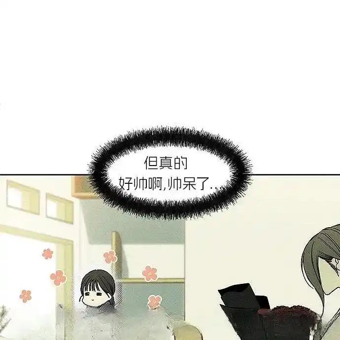 枯萎之花上的眼泪 2 第196页
