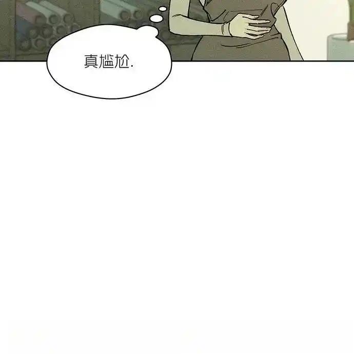 枯萎之花上的眼泪 2 第179页