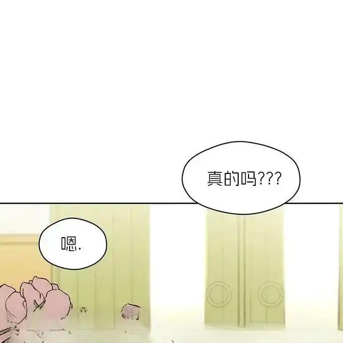 枯萎之花上的眼泪 2 第64页
