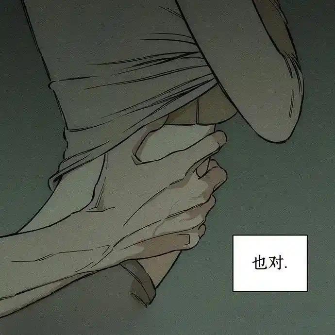 枯萎之花上的眼泪 2 第92页
