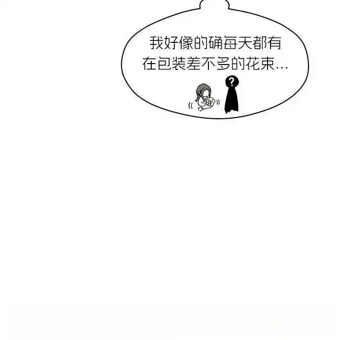 枯萎之花上的眼泪 2 第35页