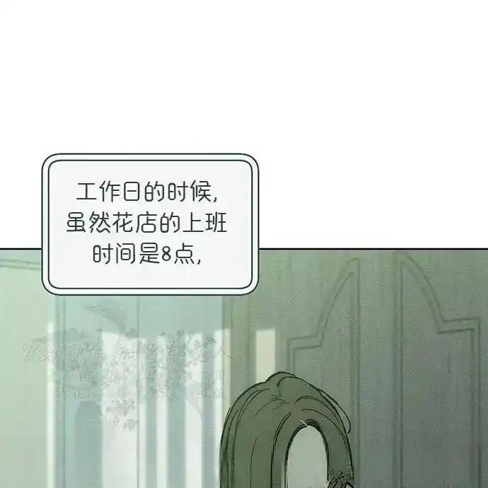 枯萎之花上的眼泪 2 第126页