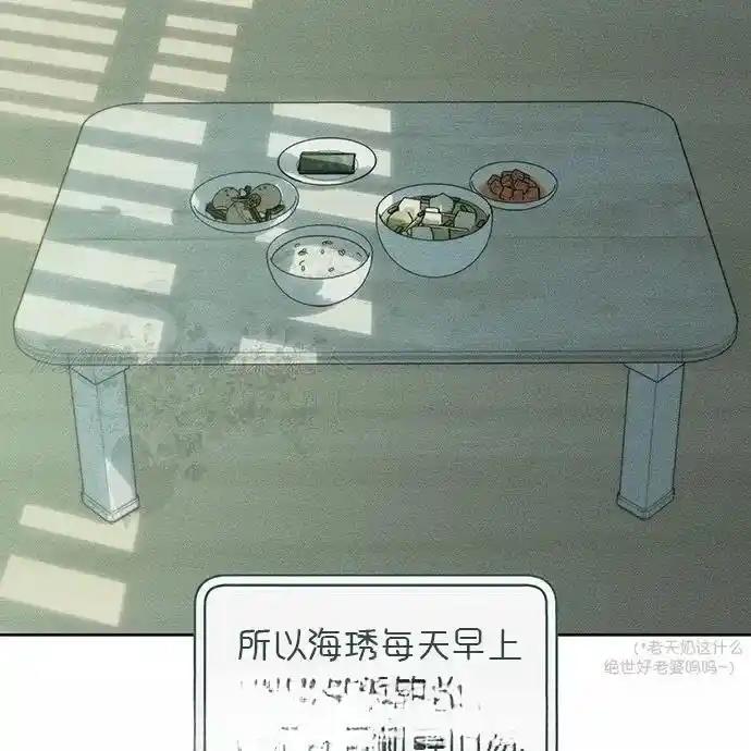 枯萎之花上的眼泪 2 第132页