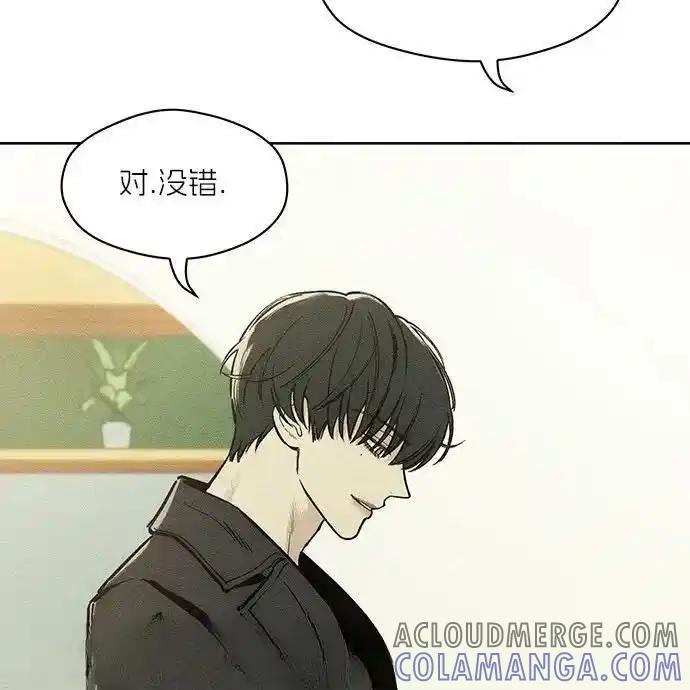 枯萎之花上的眼泪 2 第161页