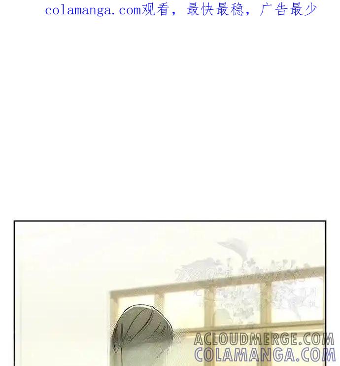 枯萎之花上的眼泪 2 第1页