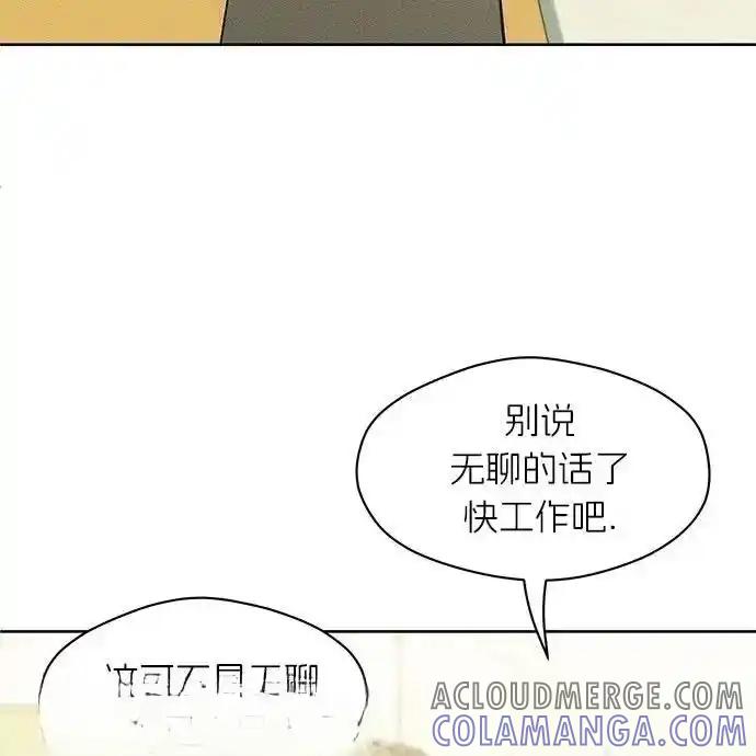 枯萎之花上的眼泪 2 第41页