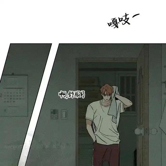 枯萎之花上的眼泪 2 第80页