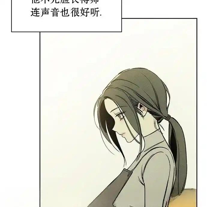 枯萎之花上的眼泪 2 第164页