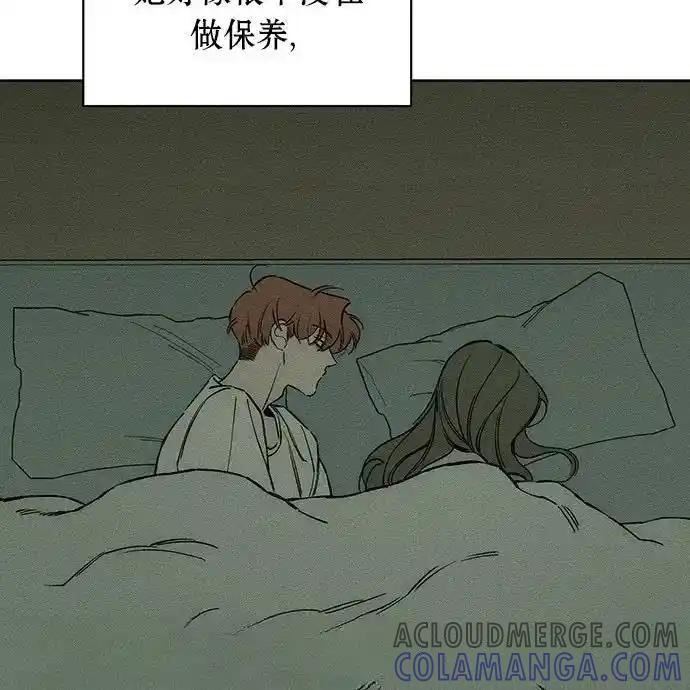 枯萎之花上的眼泪 2 第89页