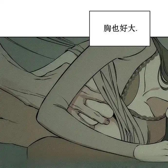 枯萎之花上的眼泪 2 第94页